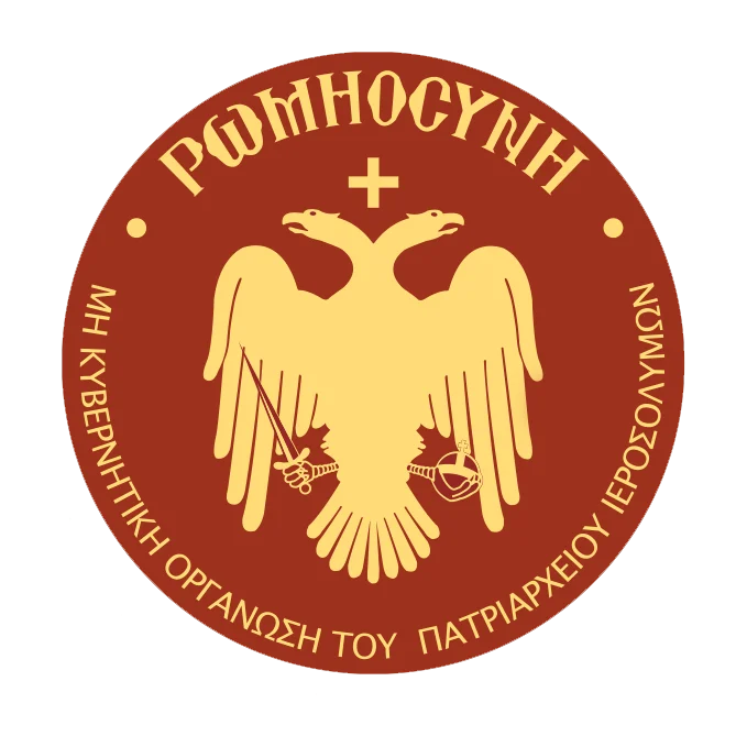 romyosini