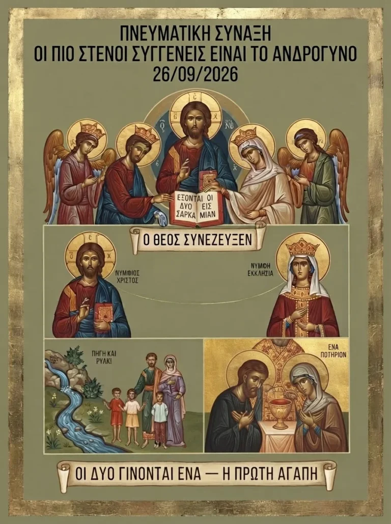 ΟΙ-ΔΥΟ-ΕΙΣ-ΣΑΡΚΑ-ΜΙΑΝ